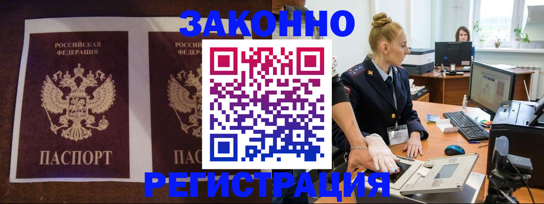 прописка в Волосово