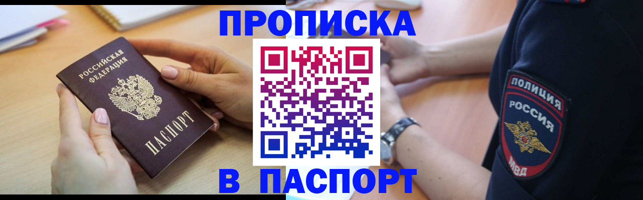 прописка для военкомата в Волосово