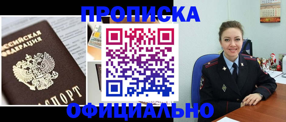 прописка в квартире в Волосово