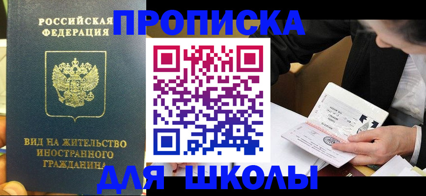 прописка для военкомата в Волосово