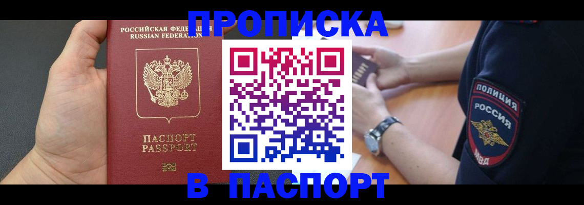 регистрация в Волосово