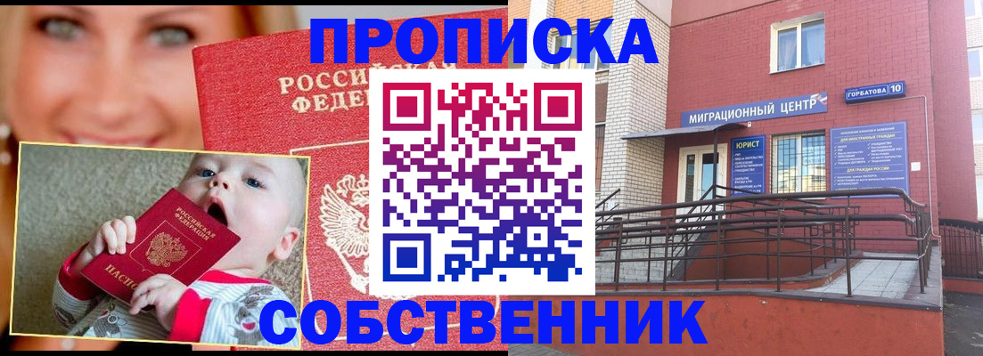 прописка иностранных граждан в Волосово