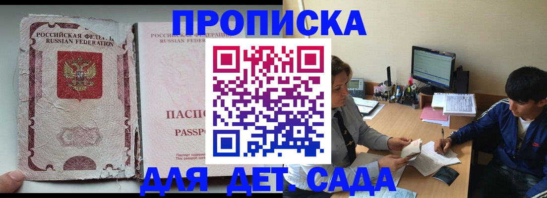 прописка для кредита в Волосово
